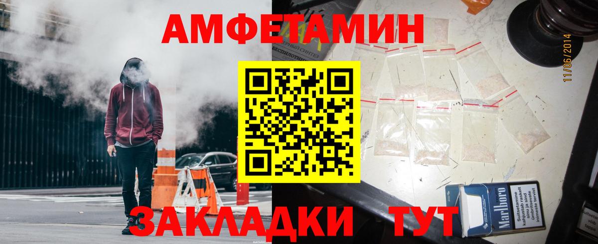 АМФЕТАМИН Premium Выборг