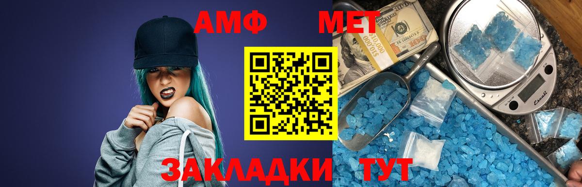 Выборг  Амфетамин  Amphetamine  Вход с VPN  АМФ Розовый 