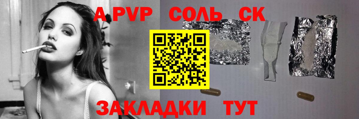 А ПВП СК  A-PVP VHQ  Выборг  Alpha-PVP  Вход с VPN 