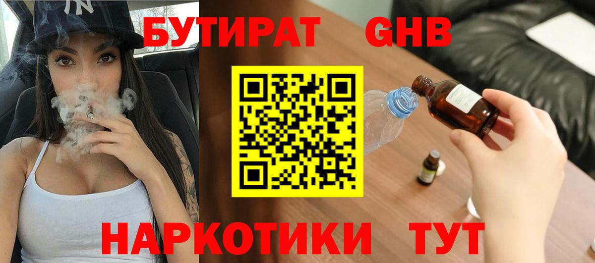 Выборг  Бутират буратино  Вход с VPN 