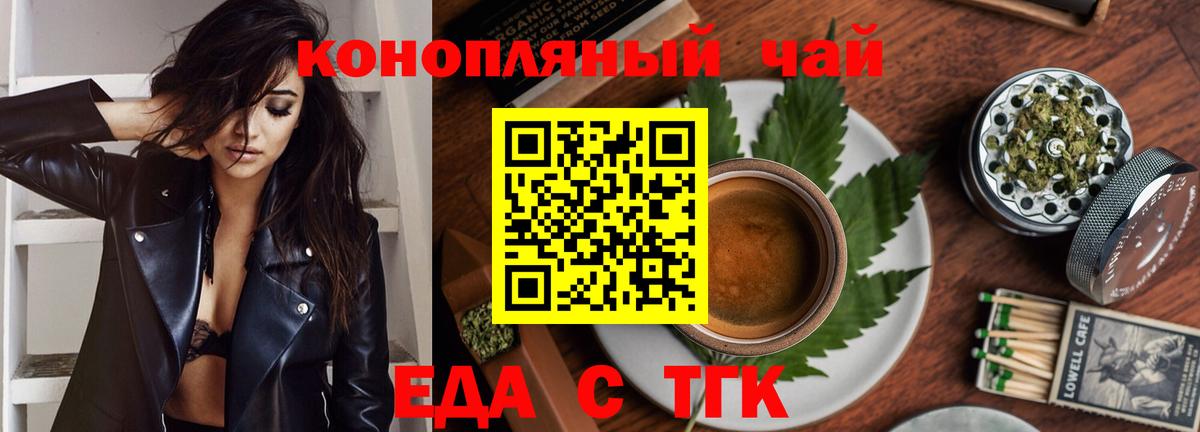 Печенье с ТГК конопля  Вход с VPN  Выборг 