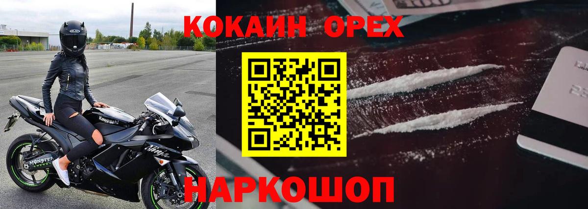 Cocaine  Вход с VPN  Выборг  COCAIN Колумбийский  Кокаин Перу 