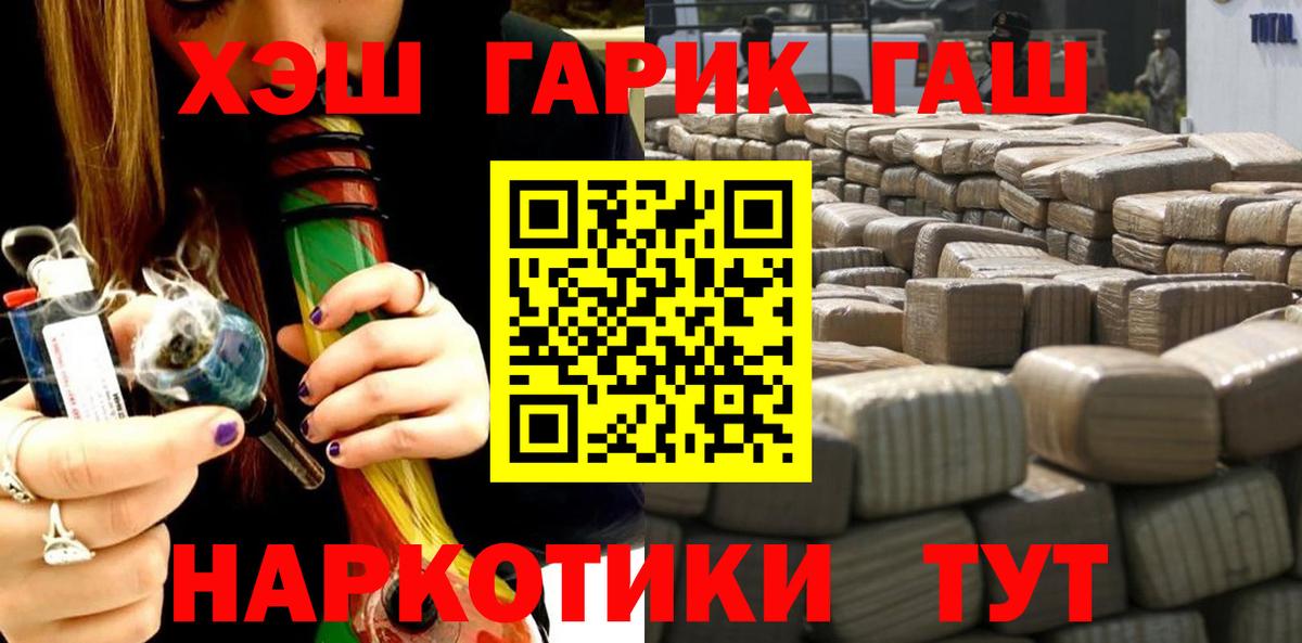 Выборг  ГАШ  Вход с VPN  ГАШ hashish 