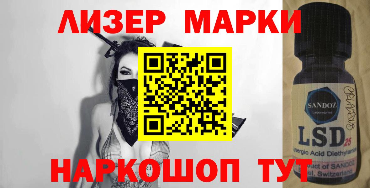 LSD-25 экстази кислота Выборг