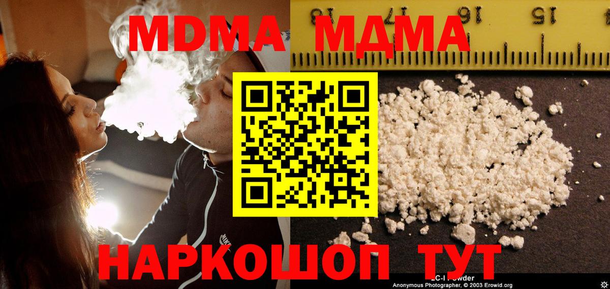 MDMA crystal Выборг