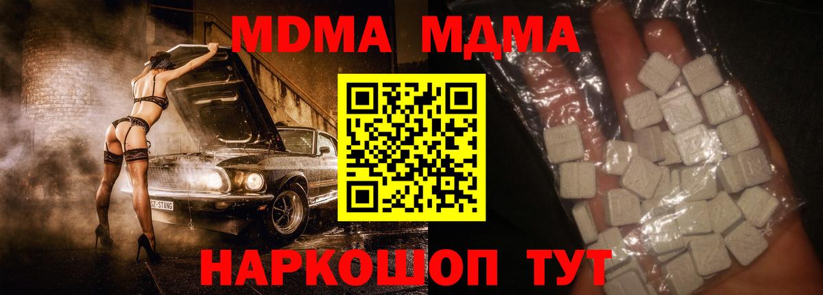 Выборг  МДМА Molly  MDMA  МДМА молли  Вход с VPN 