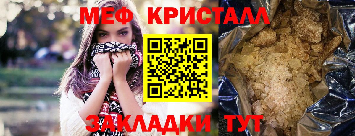 Мефедрон Выборг