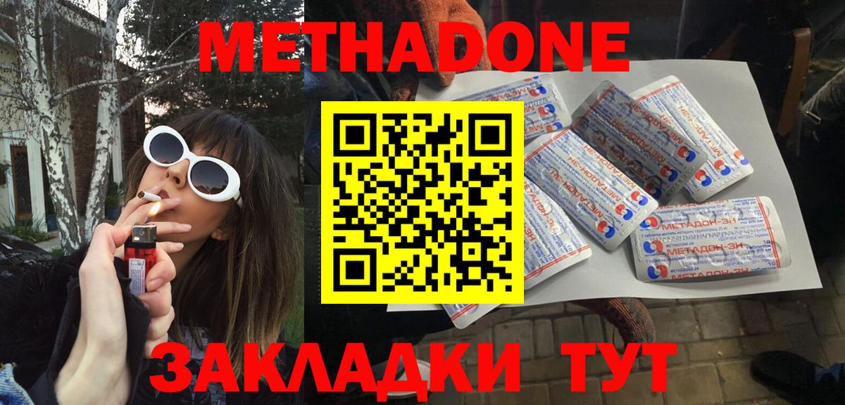 Метадон VHQ  МЕТАДОН methadone  Выборг  Вход с VPN 